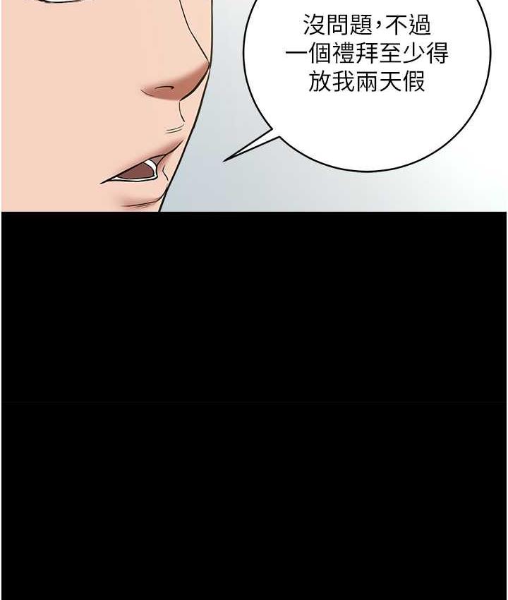 62P - 豪色复仇