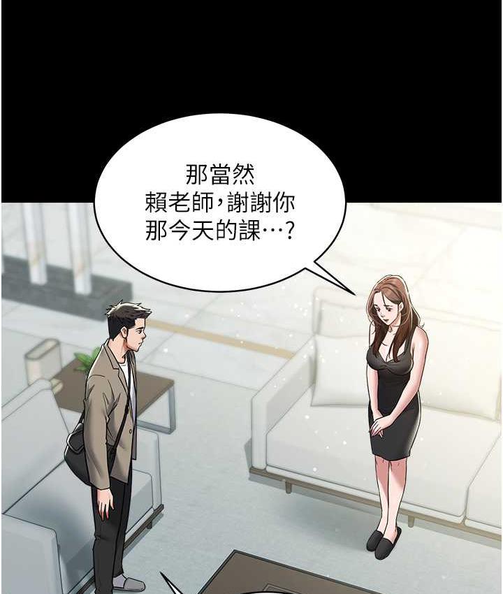 63P - 豪色复仇