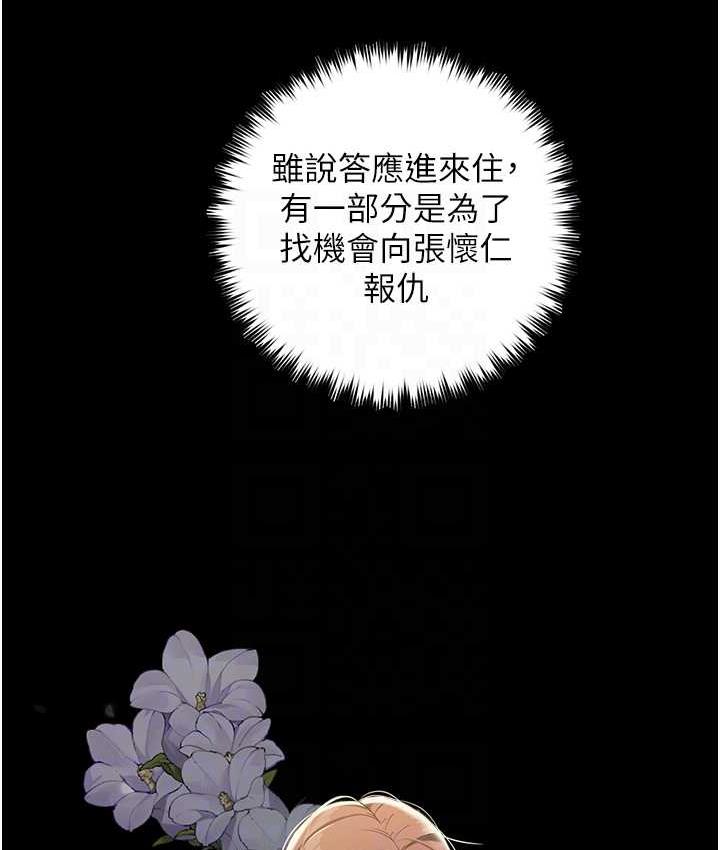 66P - 豪色复仇