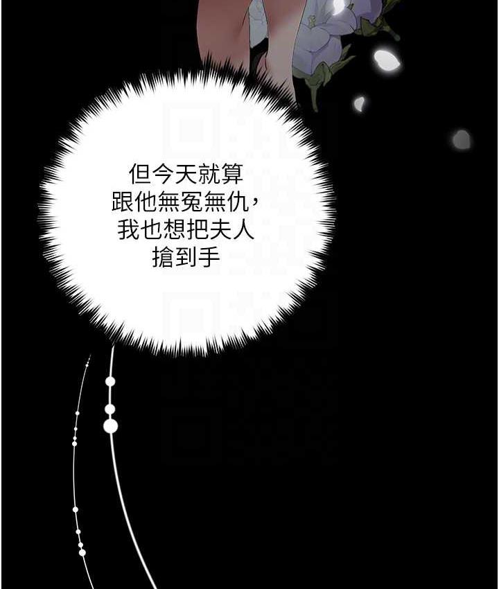 68P - 豪色复仇