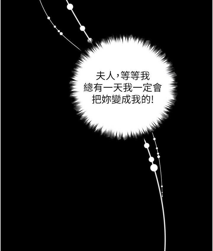 69P - 豪色复仇