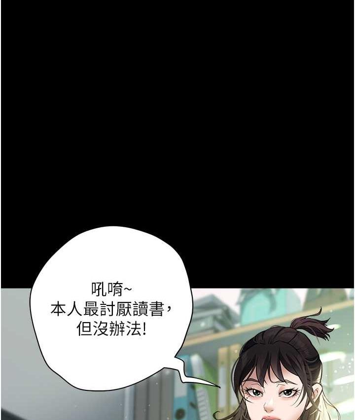 78P - 豪色复仇