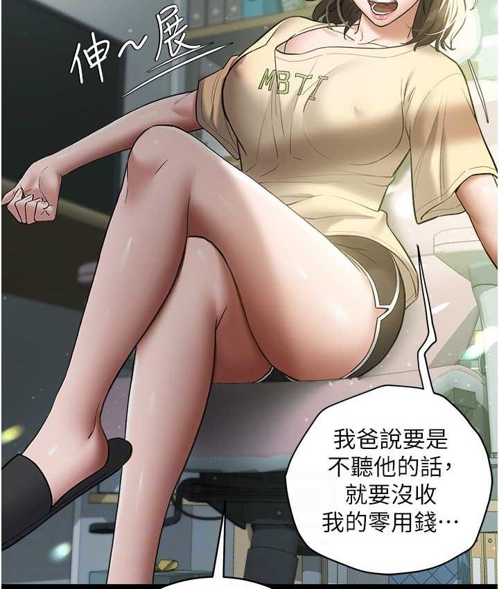79P - 豪色复仇