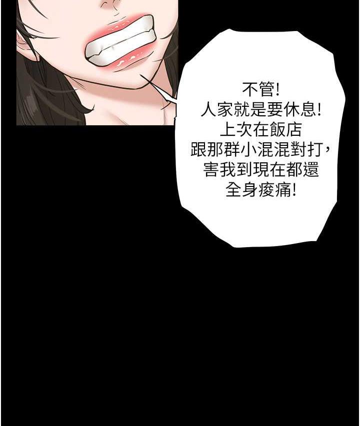 96P - 豪色复仇