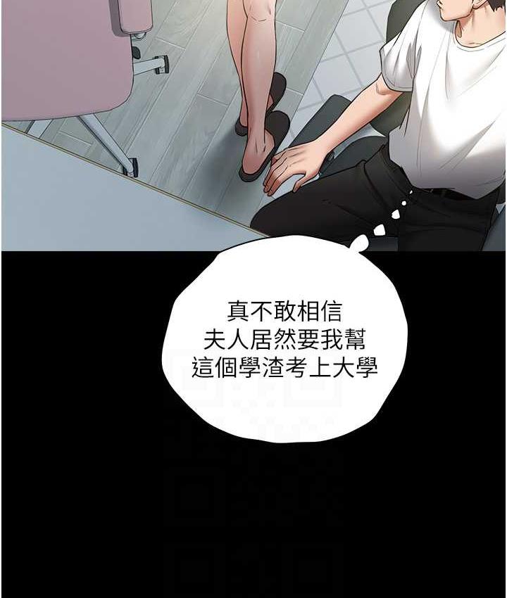 98P - 豪色复仇