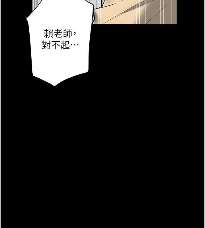 101P - 豪色复仇