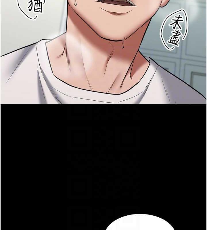 108P - 豪色复仇
