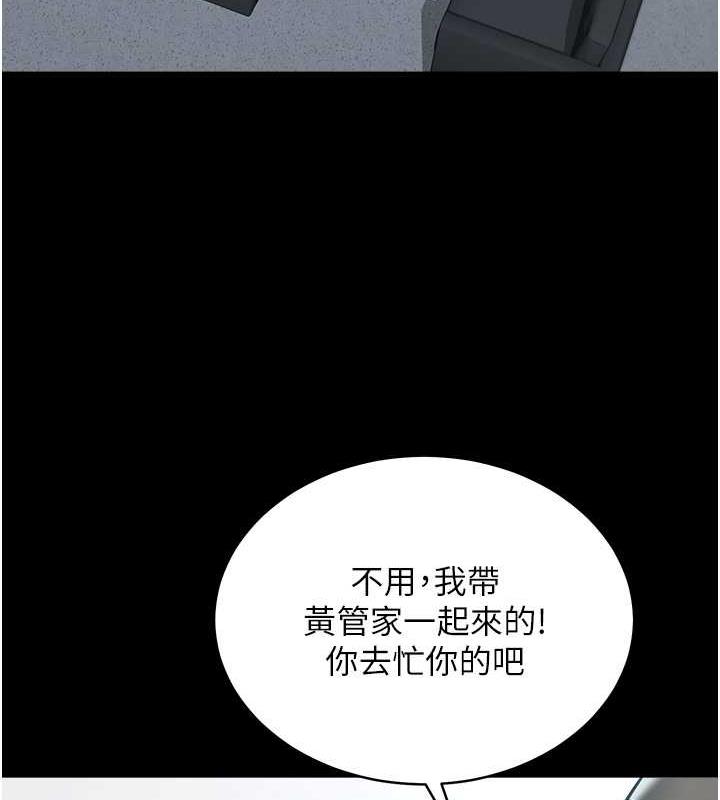 10P - 豪色复仇