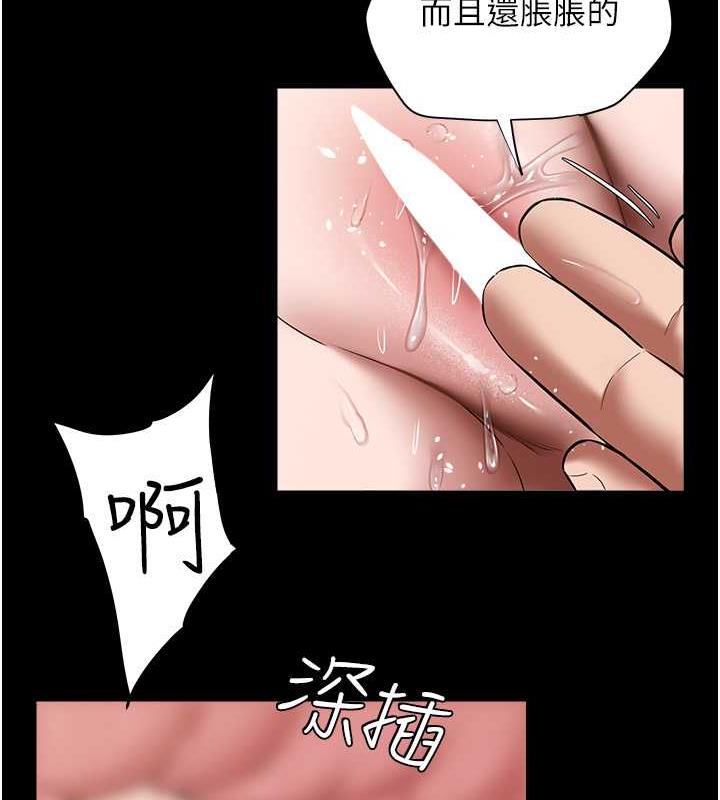 117P - 豪色复仇