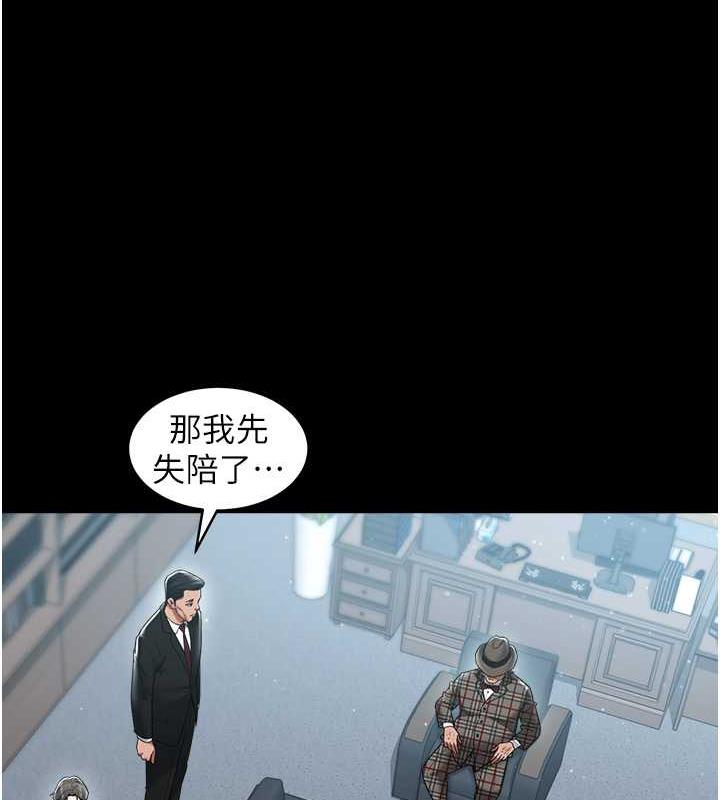12P - 豪色复仇