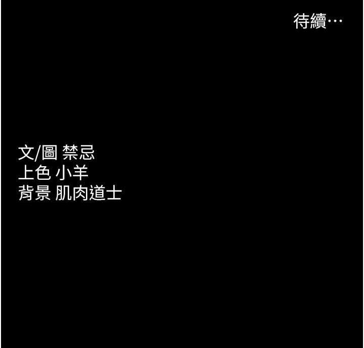 137P - 豪色复仇