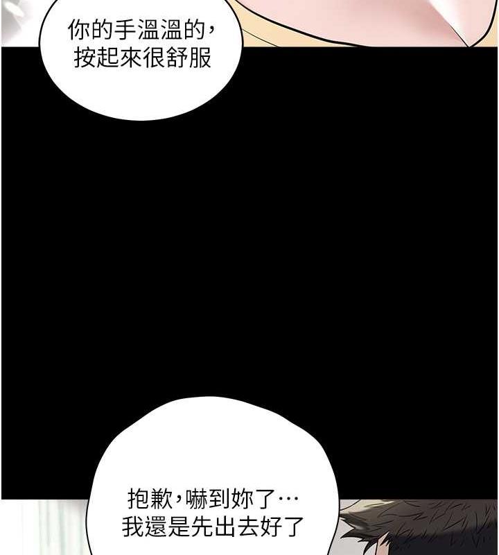 29P - 豪色复仇