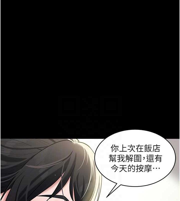 31P - 豪色复仇