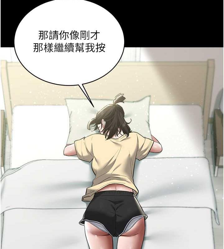 50P - 豪色复仇