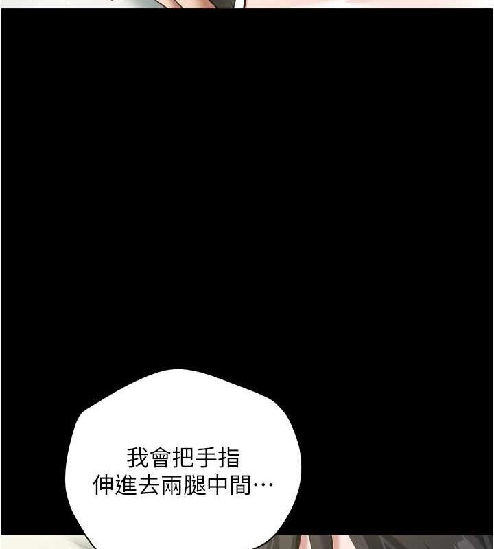 67P - 豪色复仇