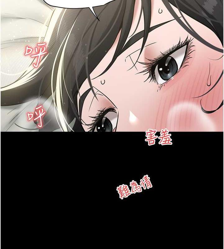 68P - 豪色复仇
