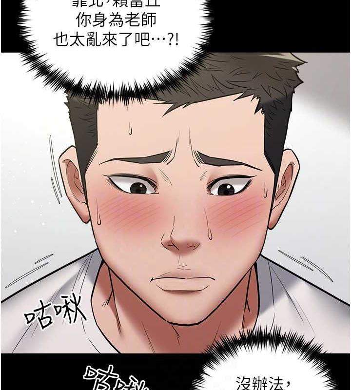 83P - 豪色复仇