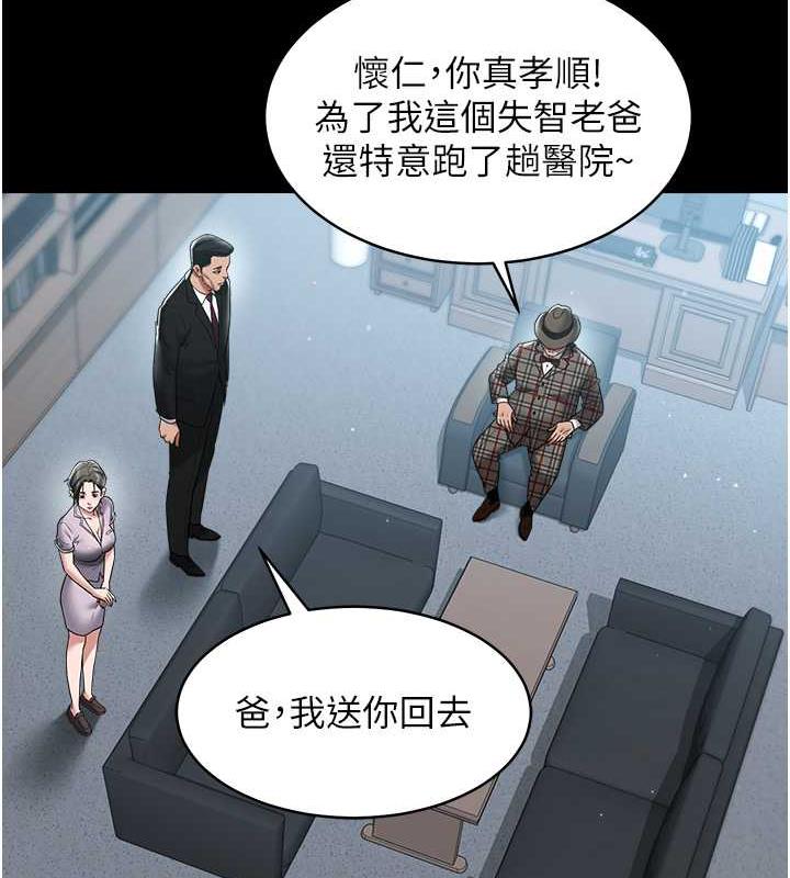 9P - 豪色复仇