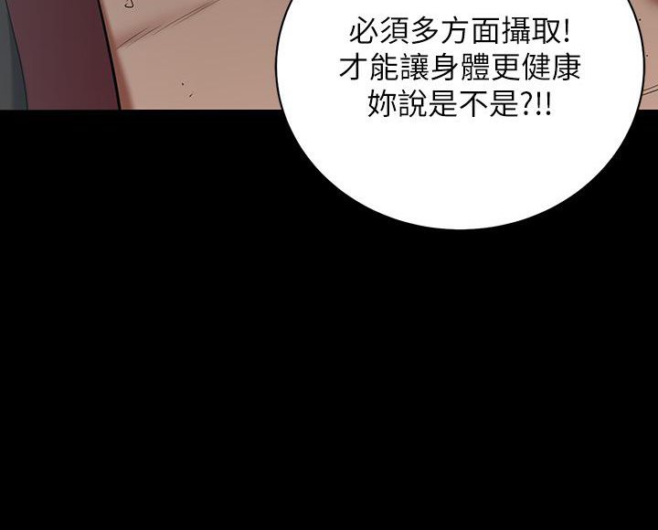 101P - 豪色复仇