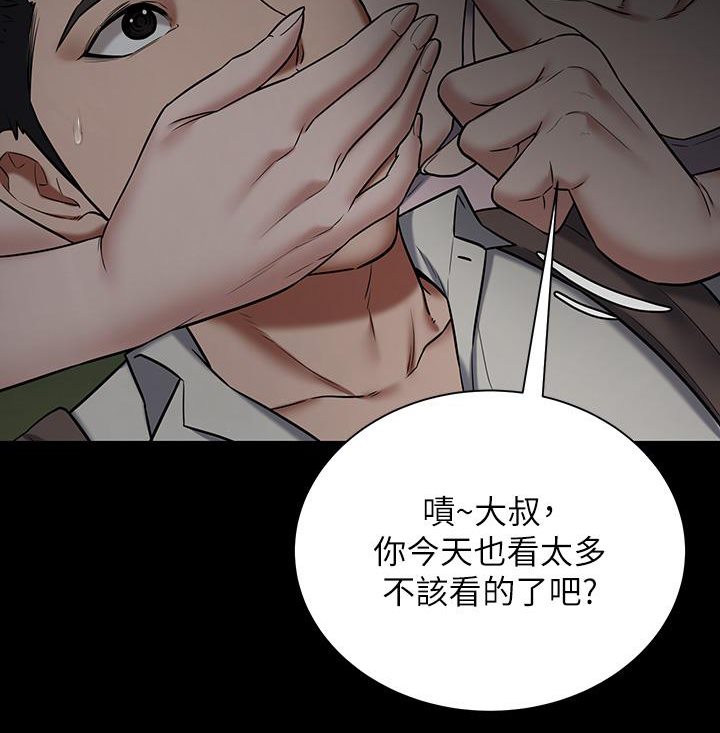 118P - 豪色复仇