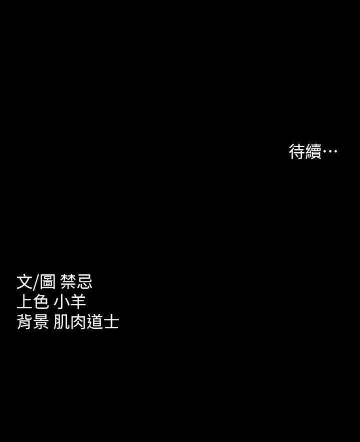 119P - 豪色复仇