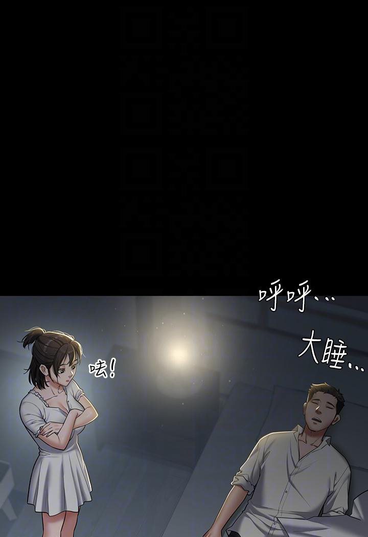 24P - 豪色复仇