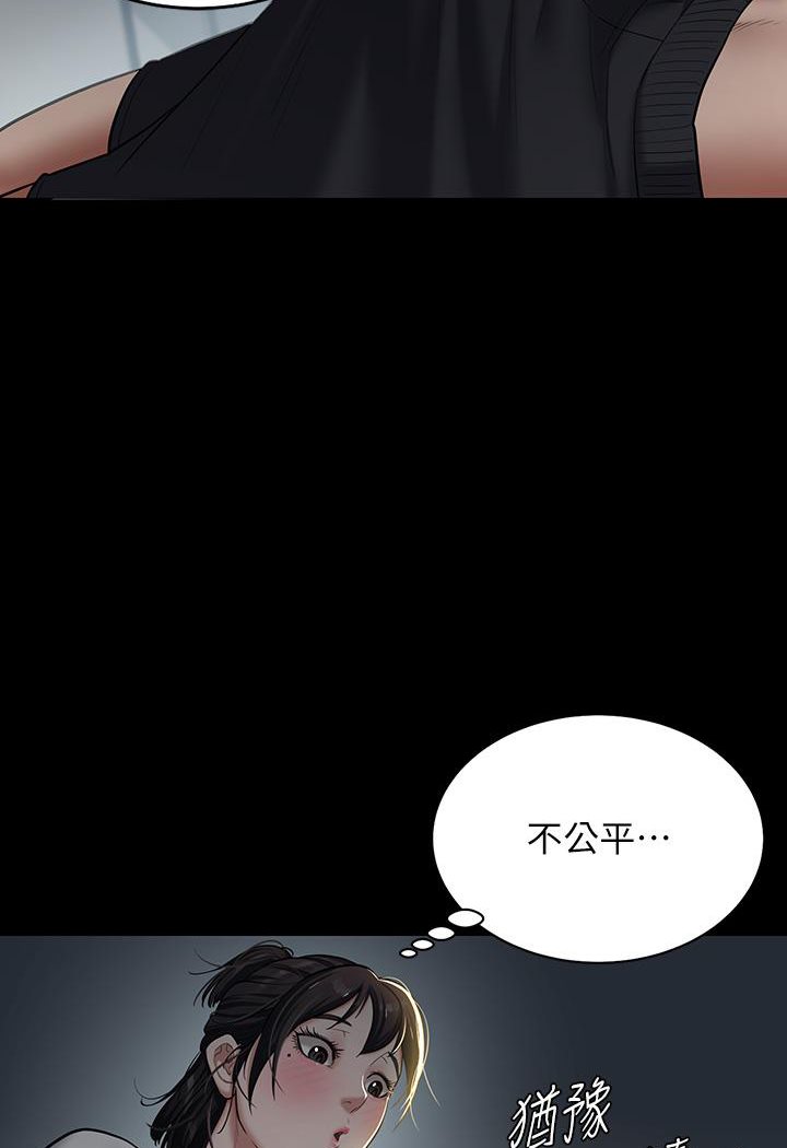 31P - 豪色复仇