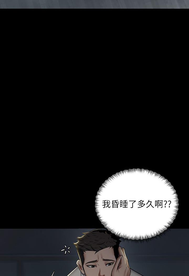 41P - 豪色复仇