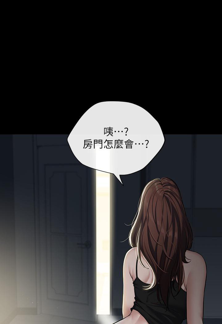69P - 豪色复仇