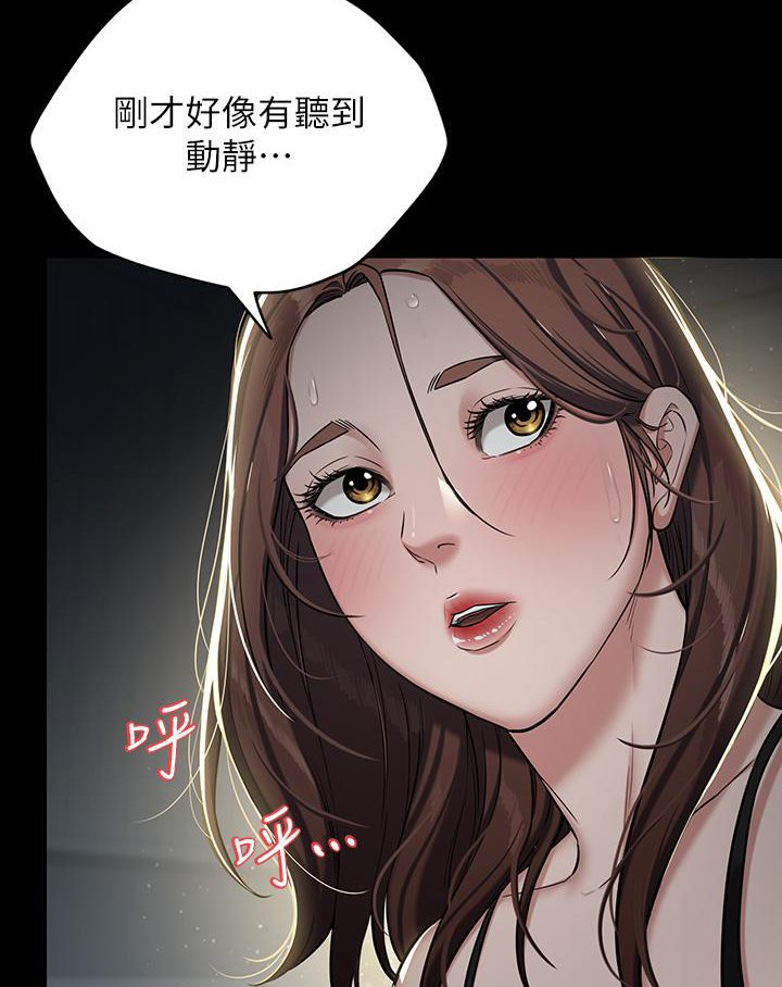 71P - 豪色复仇