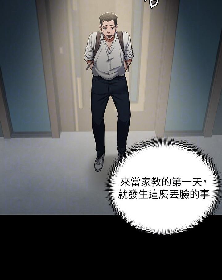 74P - 豪色复仇