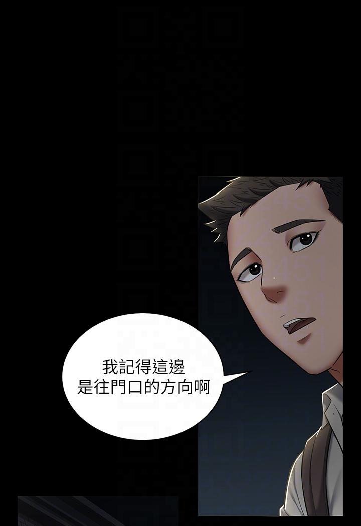 77P - 豪色复仇