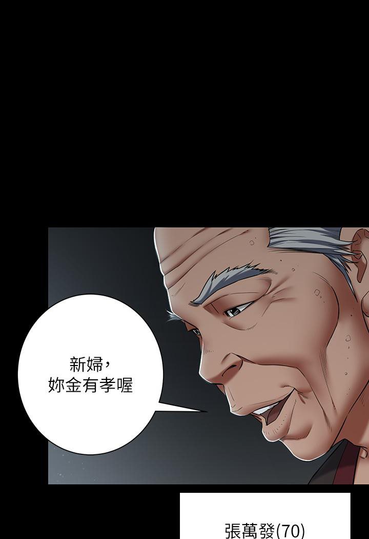 86P - 豪色复仇