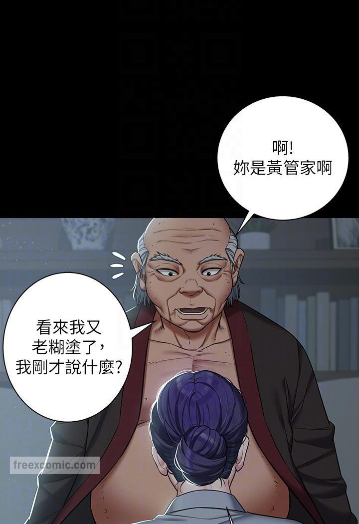 90P - 豪色复仇
