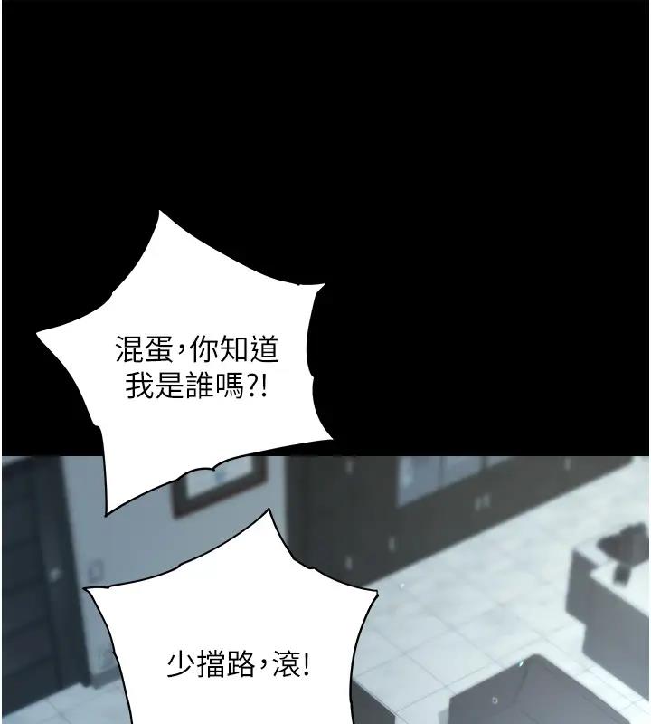 103P - 豪色复仇