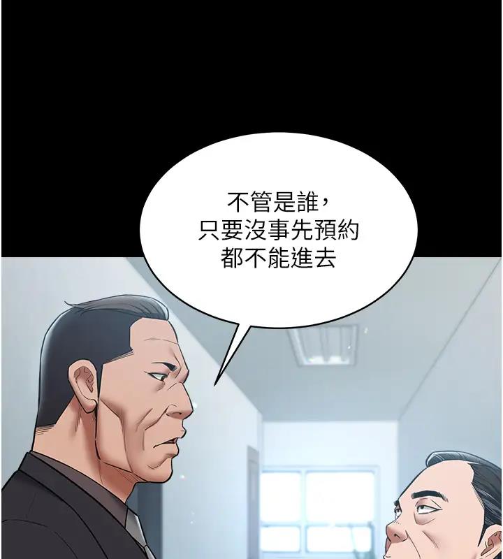 105P - 豪色复仇