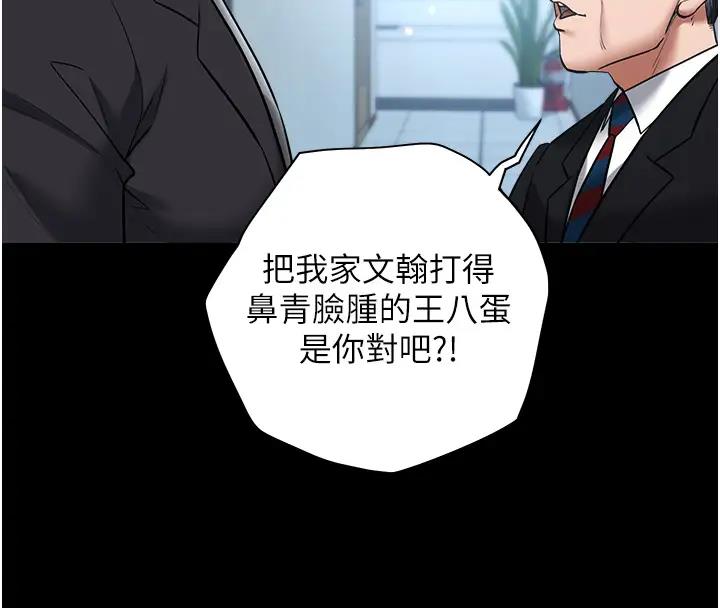106P - 豪色复仇