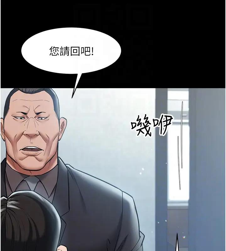 107P - 豪色复仇