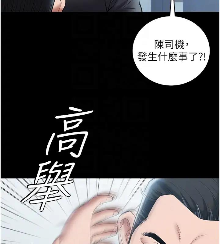 108P - 豪色复仇
