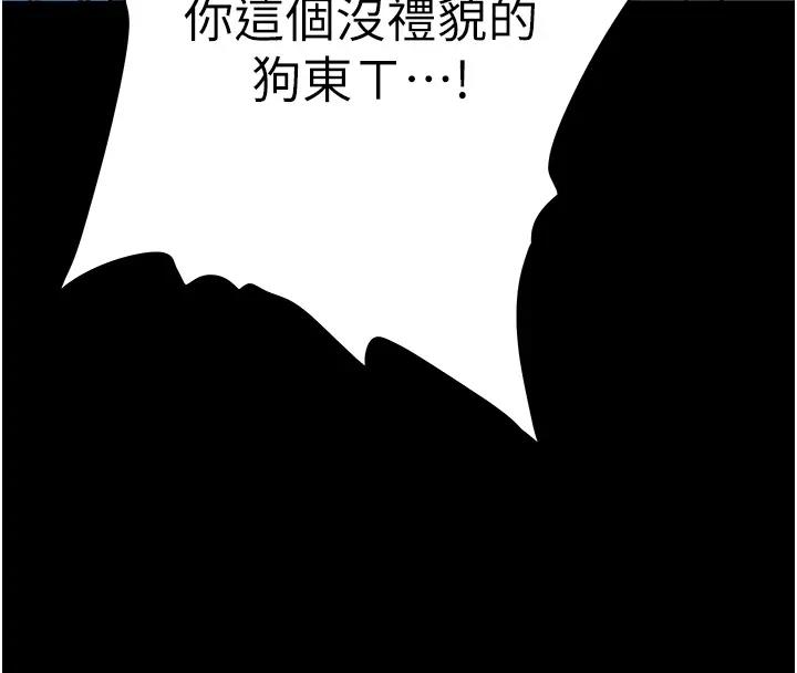 110P - 豪色复仇