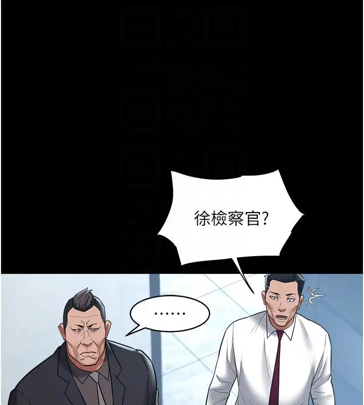 114P - 豪色复仇