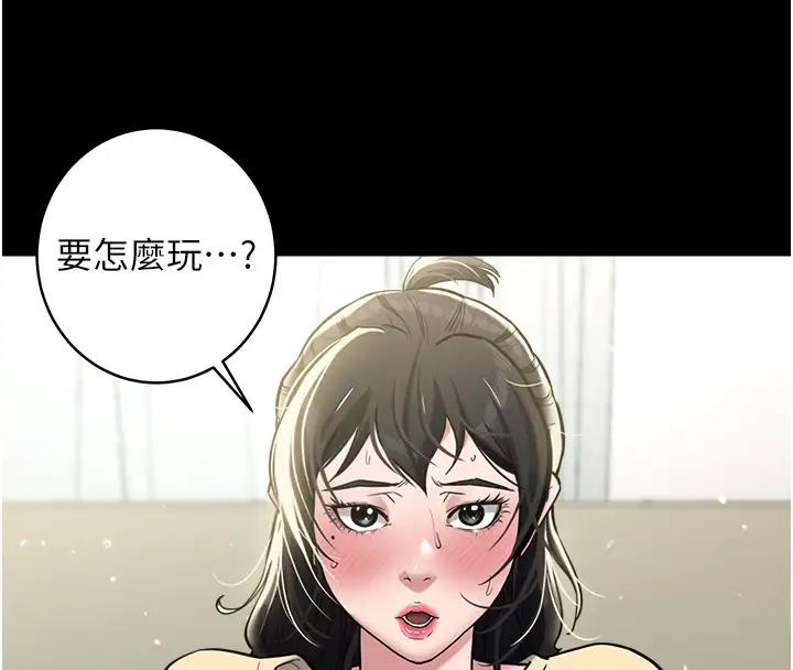 121P - 豪色复仇