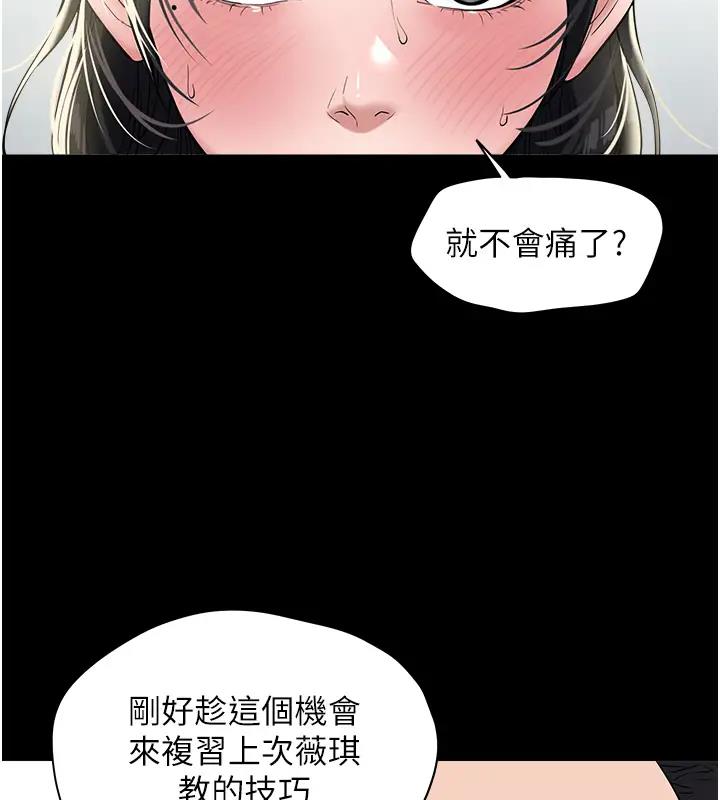 126P - 豪色复仇