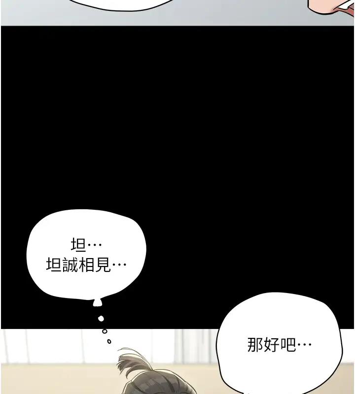128P - 豪色复仇