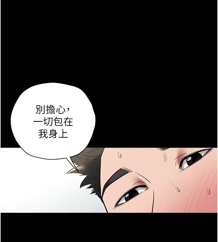 130P - 豪色复仇