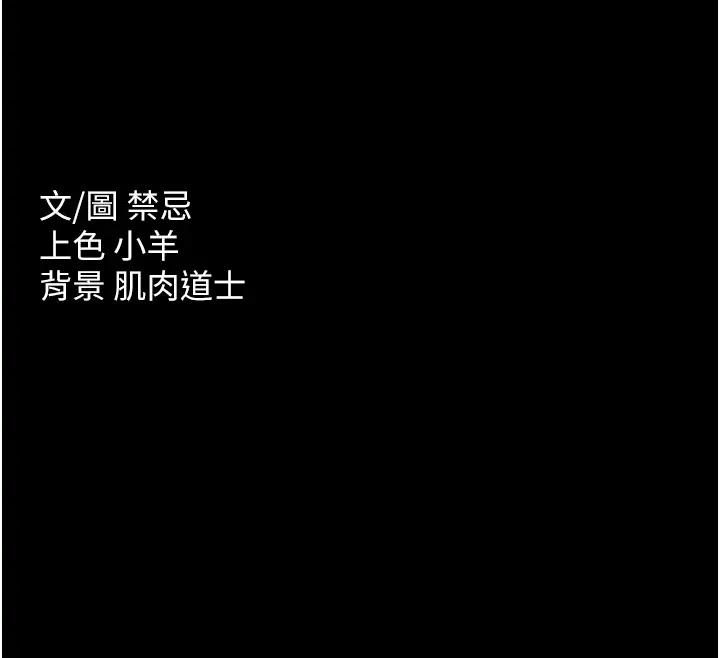 135P - 豪色复仇