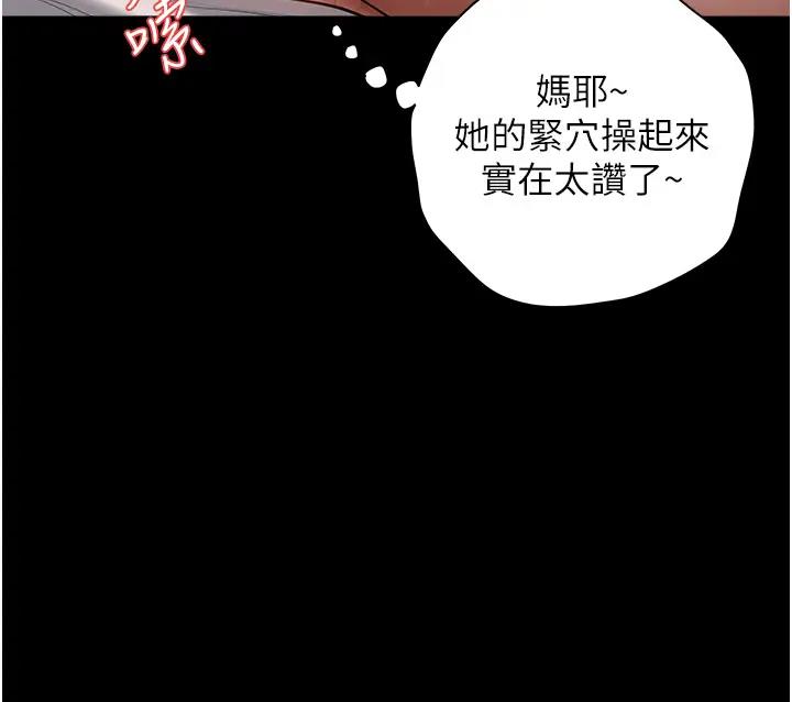 26P - 豪色复仇