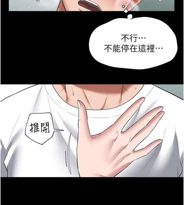 31P - 豪色复仇