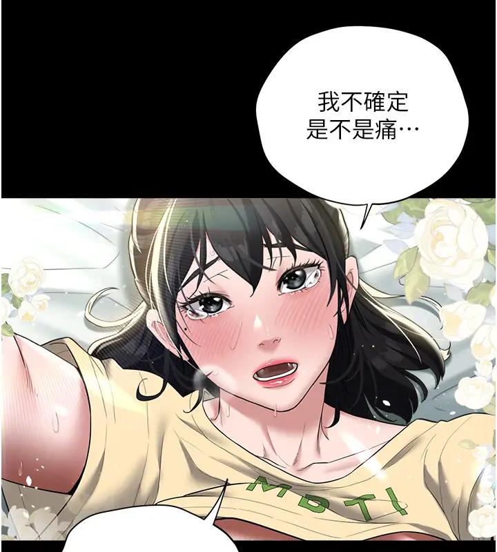 32P - 豪色复仇