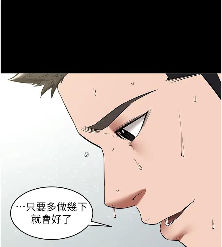 37P - 豪色复仇